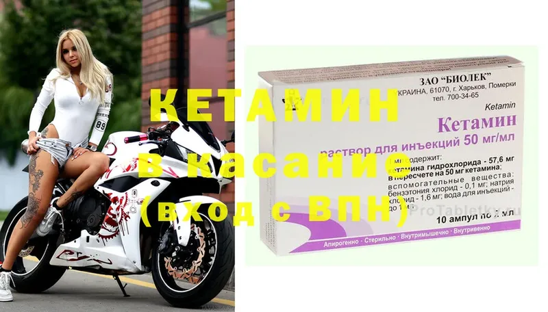 Кетамин ketamine  Бирюсинск 