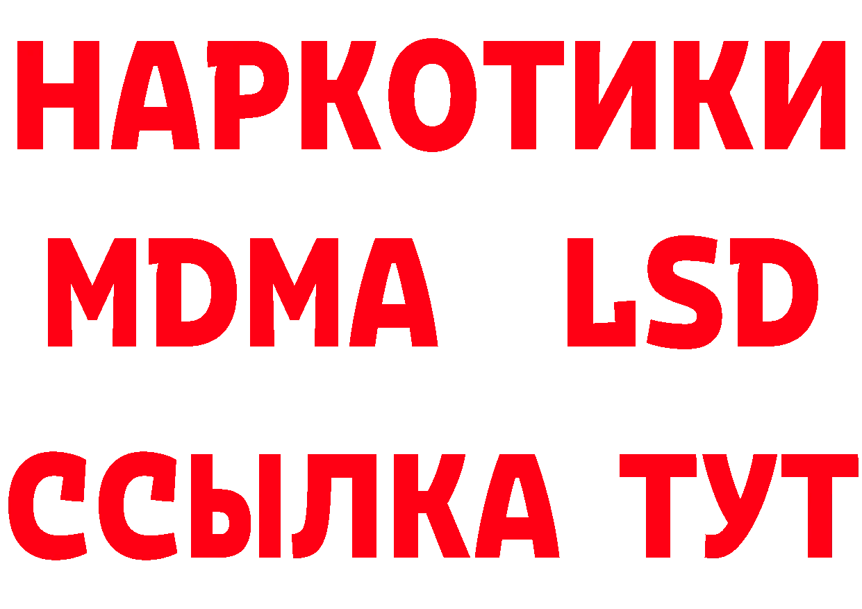 Альфа ПВП крисы CK зеркало это МЕГА Бирюсинск