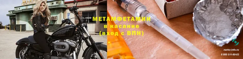 МЕТАМФЕТАМИН винт  Бирюсинск 